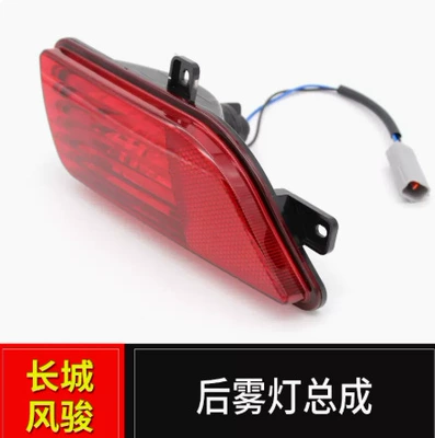 Light Rear Bumper Light Haval H3 – Fog lamp