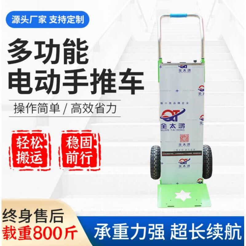 Escalera eléctrica caminante de escaleras para transportar electrodomésticos materiales de construcción de carga de carga para ascender y bajar escaleras, artefacto mágico de ahorro de mano de obra pequeño carro de tracción