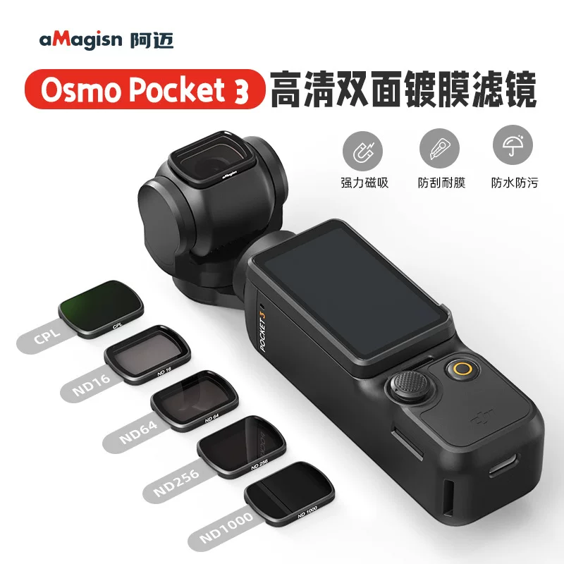 Амай / Фильтр для объектива DJI Pocket3, магнитный CPL поляризатор + ND светофильтр, аксессуары