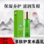 去屑止痒护发家用精油
