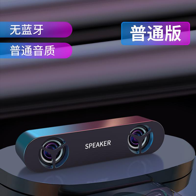 台式小音响家用笔记本多媒体迷你重低音炮USB蓝牙有线电脑音响|undefined