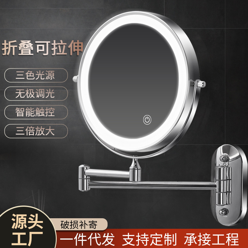[Personalizado] Espejo de maquillaje montado en la pared de 7 pulgadas Espejo plegable retráctil de baño Modelo de batería sin perforación/perforación