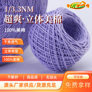 �A֮�ż���Դ�^���S���l����100%����1/3.3NM��ˬ�������w���޼�