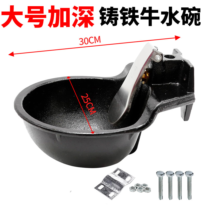 Recipiente para beber para ganado engrosada placa de acero cuenco de consumición automático para tazón de alimentación de ganado hierro fundido caballo ganado alimentación de agua artefacto beber fregadero