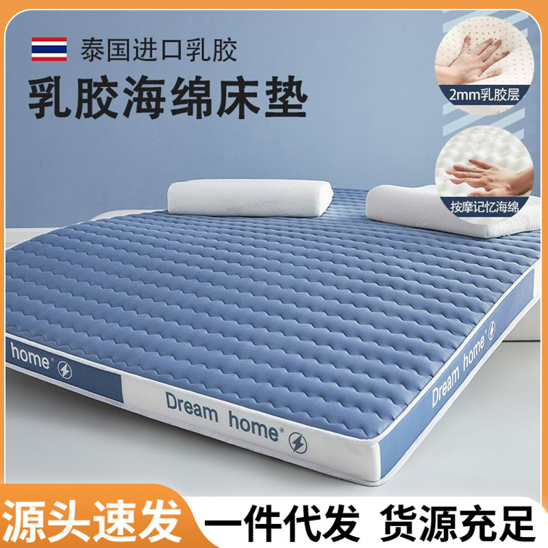 Latex Memory Foam Mattress Soft Pad for Home Use, Mattress Pad for Bedroom, Rental Room, Dormitory, Student Single Bed Available