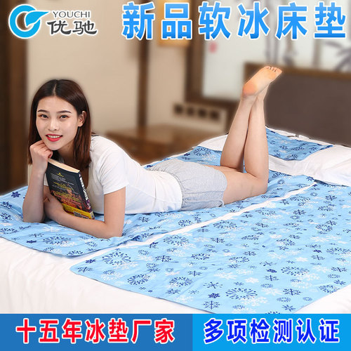 Uchi Soft Ice Mattress Student Dormitory Multifunctional Home Cushion Cooling Cooling Ice Mat Ice Mat Manufacturer
