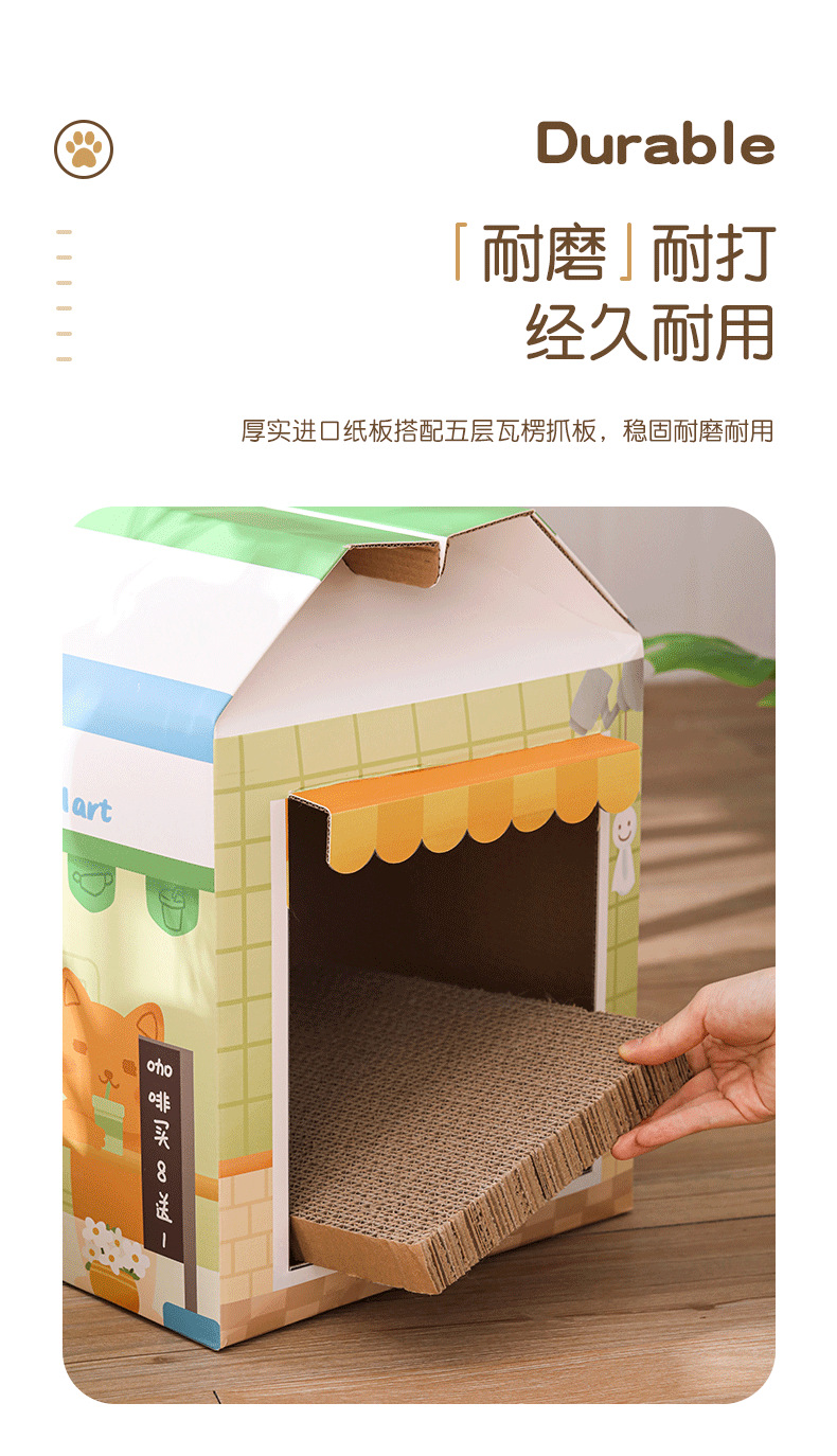瓦楞纸猫窝2_07