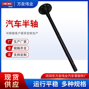 Pickup Half Shaft 10-tooth Half Shaft Left and Right Half Shaft 40 Luo Steel Pickup Truck Front Half Shaft Right Connection Shaft with Gear