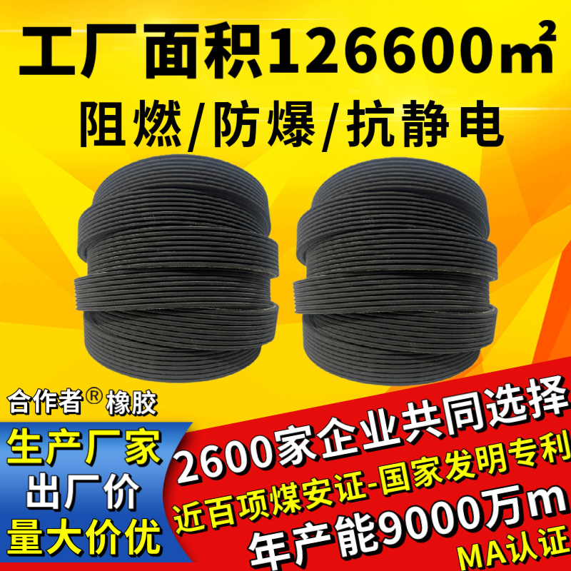 阻燃防爆抗静电多楔带多沟带汽车风扇带传动带橡胶皮带10PK3472EP