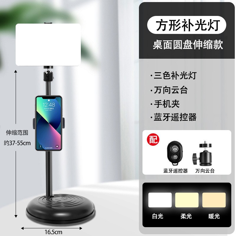 8 -inch square fill light+one -machine level+Bluetooth desktop disc telescopic b…