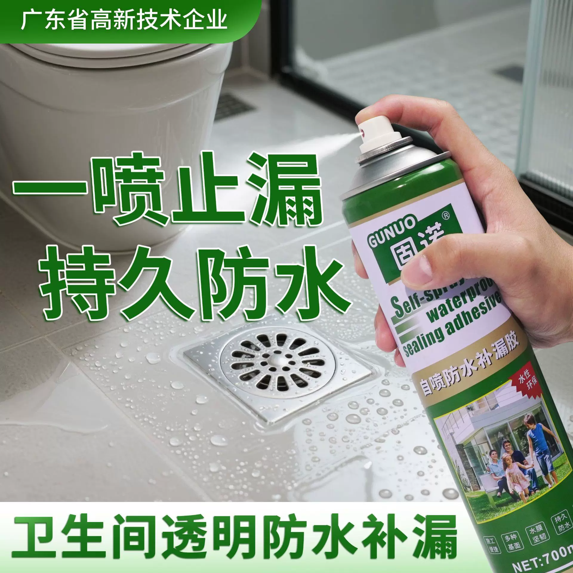 一件代发透明防水胶卫生间防水涂料 免砸砖窗台胶水丙烯酸防水材