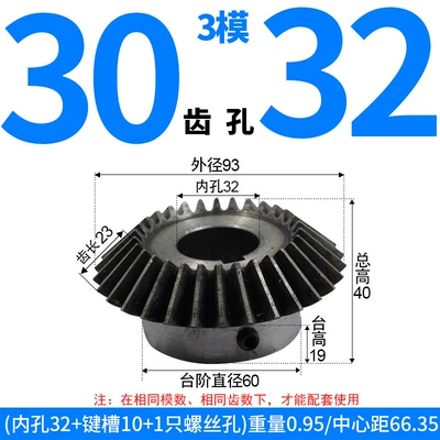and Bevel Gears Finished Products, 1 Module, Diferensial dişli dəstləri - bevel-gear-module-3-30-teeth-32mm-bore-single-unit