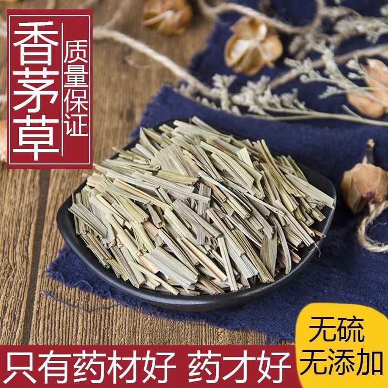 香茅草500g克香料新鲜干货柠檬草茶泡水搭迷迭香马鞭草茶贡