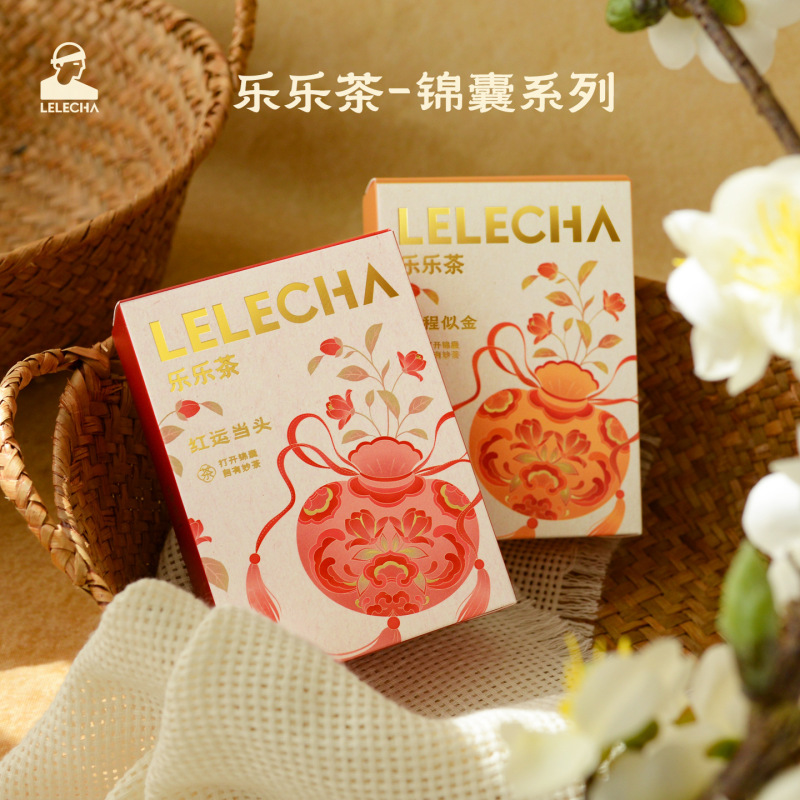喜茶乐乐茶锦囊系列茶叶茶包伴手礼实用小礼品伴娘姐妹团高端礼品|undefined