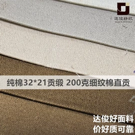 涤纶面料;其他棉类面料;尼龙面料