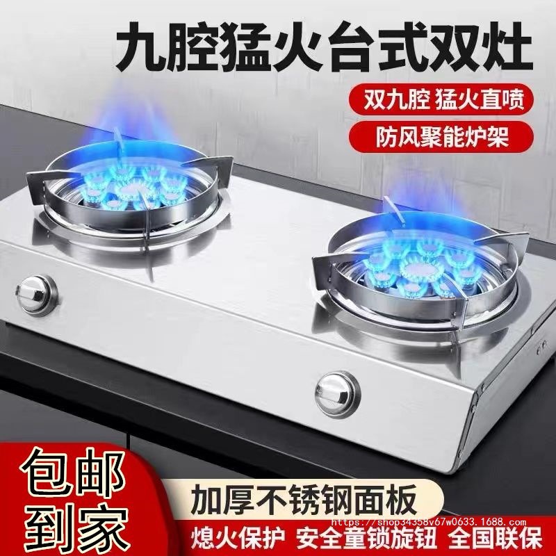 不锈钢燃气灶双灶台式家用天然气灶液化气猛火煤气炉