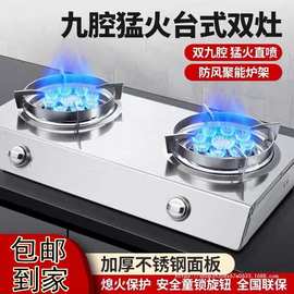 不锈钢燃气灶双灶台式家用天然气灶液化气猛火煤气炉