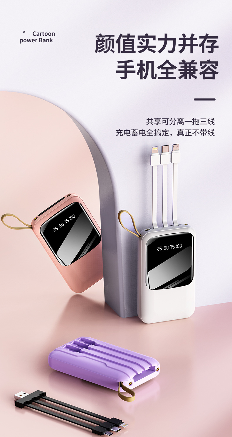 批发迷你自带线充电宝20000毫安 大容量快充便携移动电源礼品印制详情3