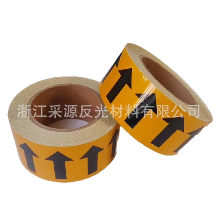 化工管道流向箭头反光胶带反光膜自来水管道反光贴聚乙烯警示带