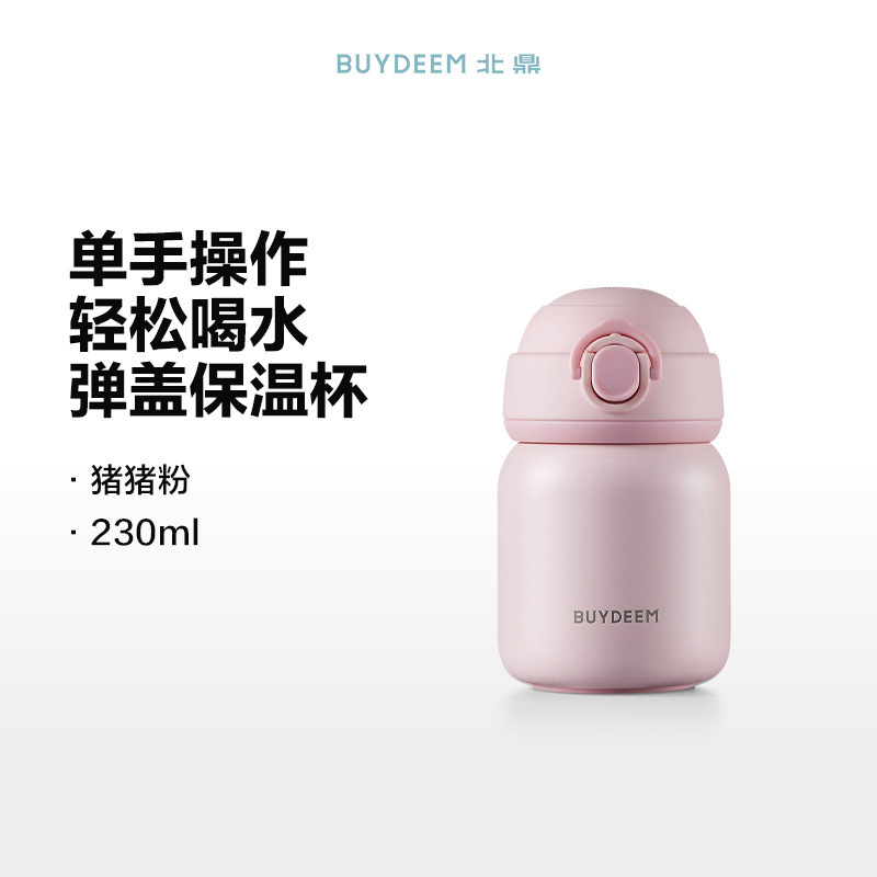 【コントラストカラーの新製品】北鼎ガールズ用弾丸蓋魔法瓶カップ、かわいいウォーターカップ、見栄えの良いステンレス製片手ポータブルカップ|undefined