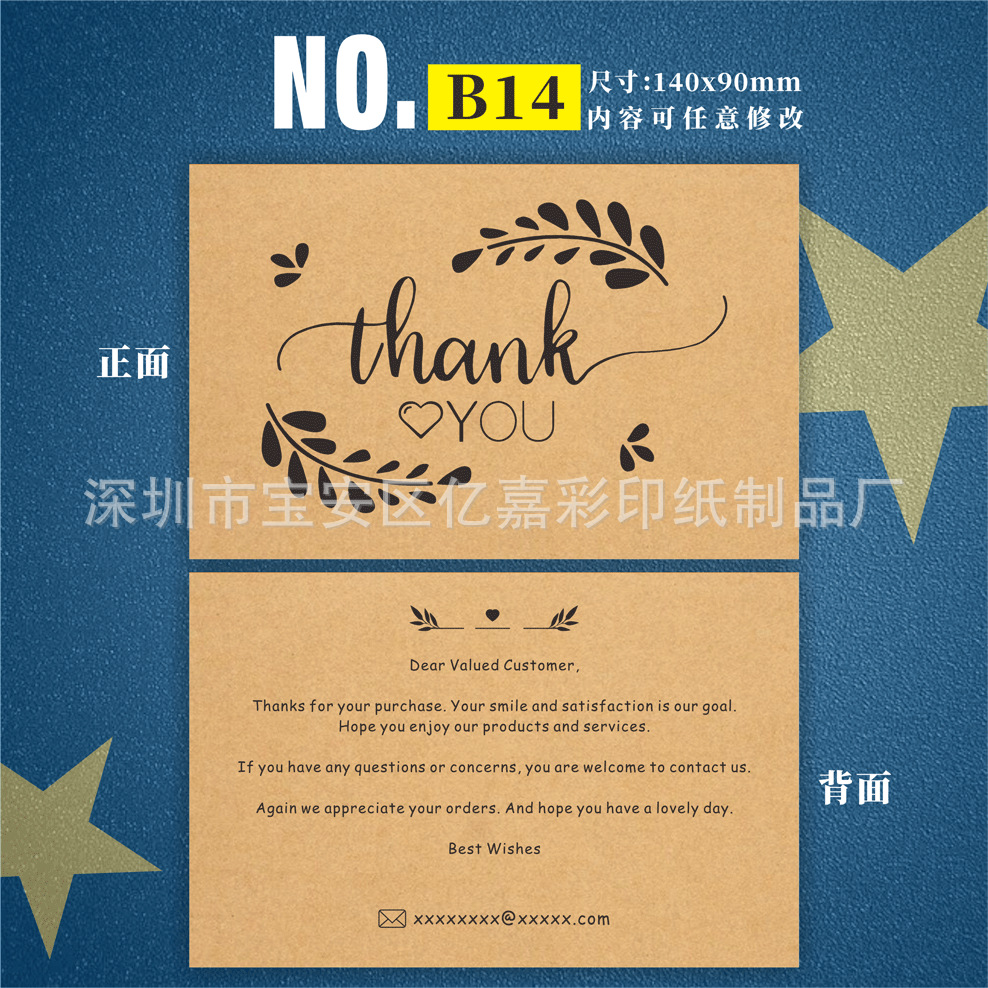 英文卡系列-B14.png