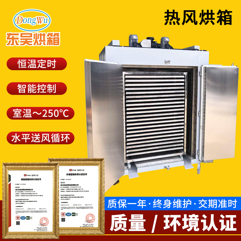 Wujiang oven hot air circulation electric heating oven constant temperature blast drying oven large oven mixed heating oven