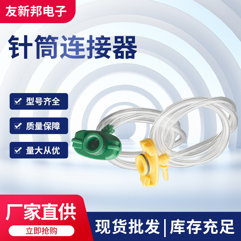 供应批发美式针筒连接器金属连接头 日式点胶机针筒转接头适配器