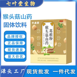 OEM猴头菇山药葛根粉贴牌代工定制OEM源头工厂猴头菇山药葛根粉