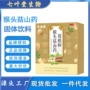 源头代工定制猴头菇葛根粉