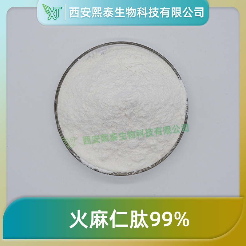 Hemp Seed Peptide 99% Xitai Biotech Hemp Seed Oligopeptide Hemp Seed Extract Small Molecule Peptide Free Shipping