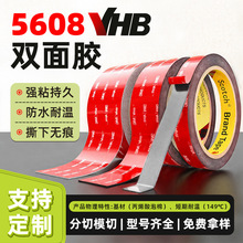 ��Ʒ5608VHBǿ��˫�潺�����������޽������ƹҹ���ճ�޺�3mm��