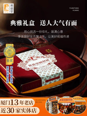 黄源堂パイナップルケーキ 10 個厦門名物お土産伝統的な中国のペストリースナックギフトボックス
