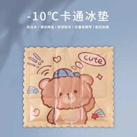 卡通免注水冰垫降温散热夏天用品水垫汽车坐垫防滑冰晶卡通设计