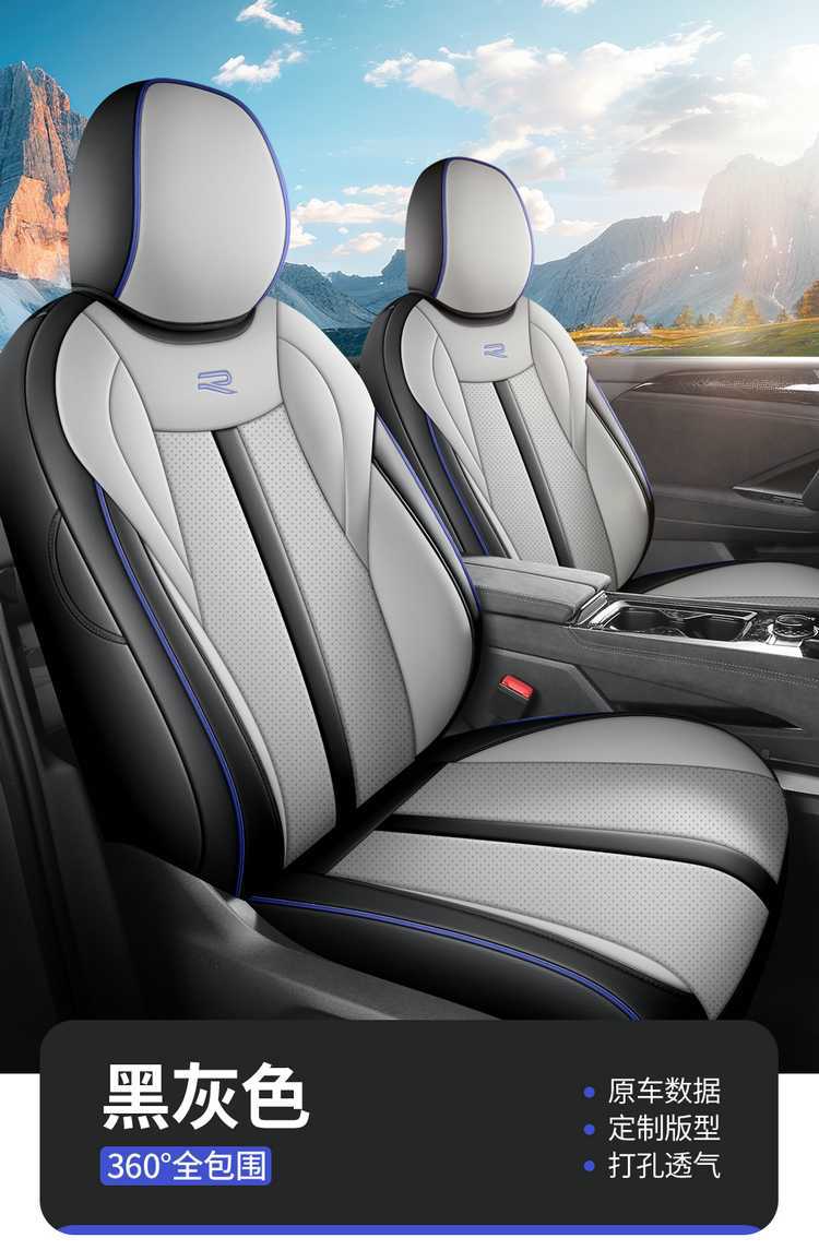 Volkswagen Teramont Pro seven-seater seat covers, suitable for all seasons, full-coverage design, leather, breathable, and perforated