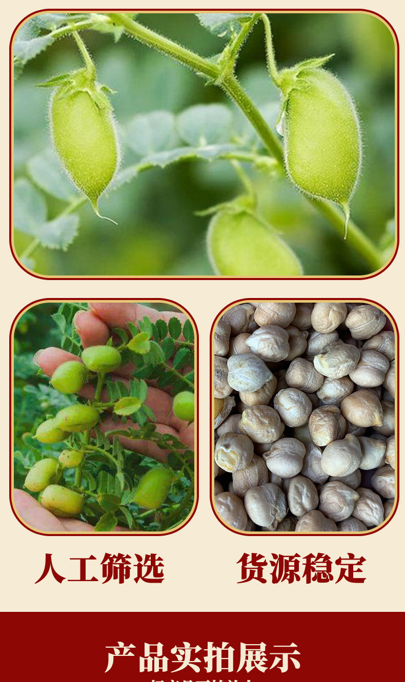 Chickpeas Ying Zui Dou Raw Dried Whole Beans Culinary and Sprouting Grade 1 overview