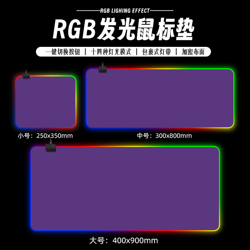 Nueva alfombrilla de ratón luminosa e-sports entrega de una sola pieza LED de luz colorida computadora mouse pad memoria de apagado RGB al por mayor