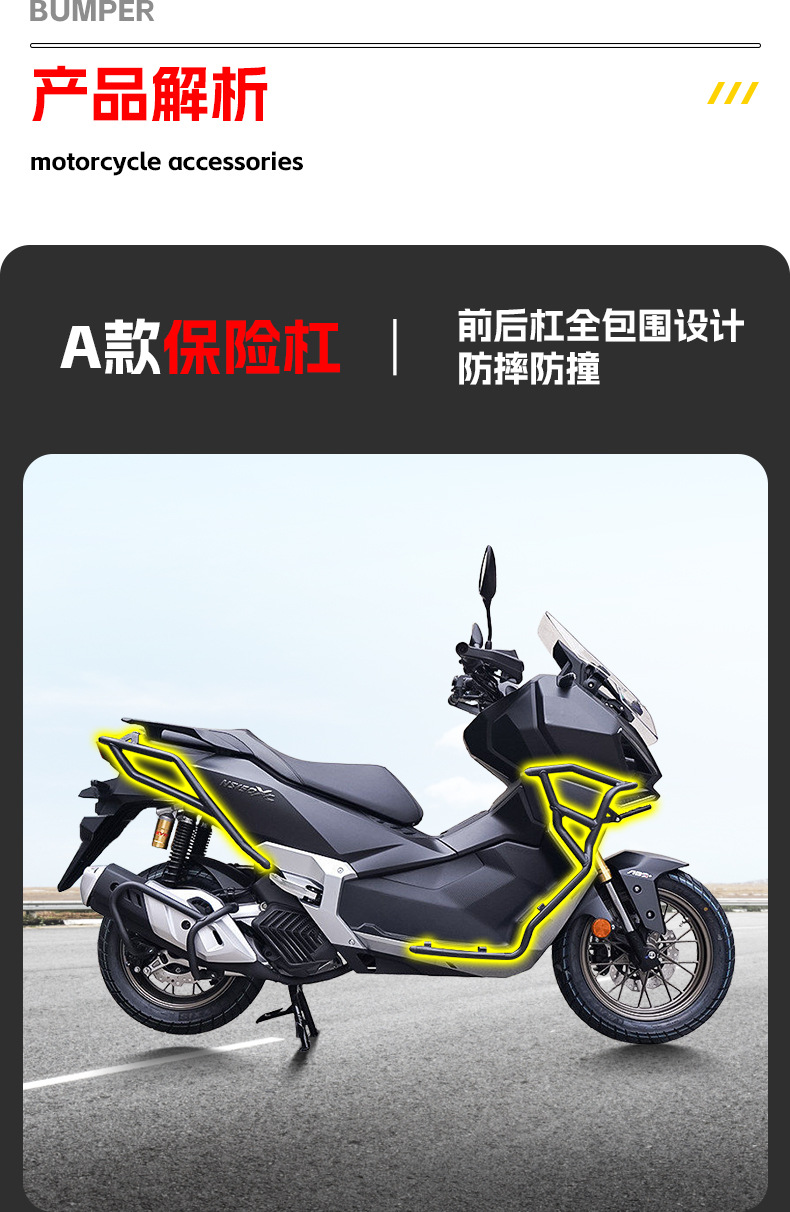 Suitable for Xin Da Zhou Honda Ns150Xc Bumper Exhaust Bar Anti-Fall Bar Water Tank Cover Exhaust Cover Modification Accessories