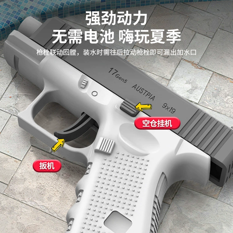Пистолет-игрушка Glock с водяными снарядами, вместительная летняя водная игра, автоматическая стрельба