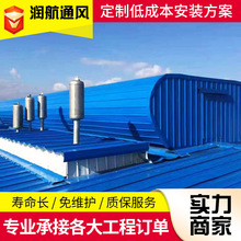 通风设备厂家上门安装通风天窗排烟通风气楼屋顶通风器成品气楼