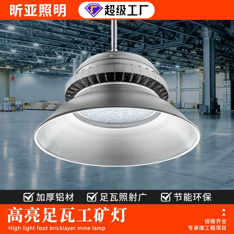 Супер яркие LED промышленные светильники, miner's lamp, 200W