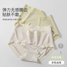 无痕内裤女大码薄款桑蚕丝7A级抑菌裆透气中腰少女莫代尔女士内裤