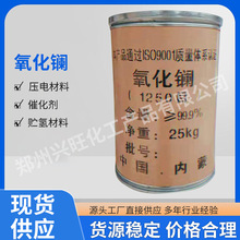 现货供应 氧化镧 耐火材料氧化镧 纳米级氧化镧 工业级氧化镧