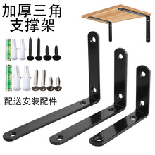 铁艺三角支架托架置物架墙上直角固定隔板置物架固定OVTOV/澳力拓