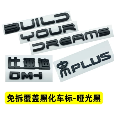 Car logo — for front emblems, and translucent rear - matte-black-finish-21-24-model-songplus-dmi-rear-3-piece-set-excluding-front-emblem