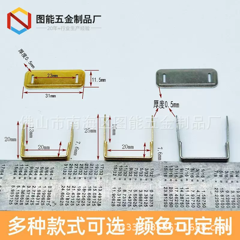 厂家铁皮拱桥礼品盒拉手纸盒五金配件皮带提手固定件插脚扣跨境