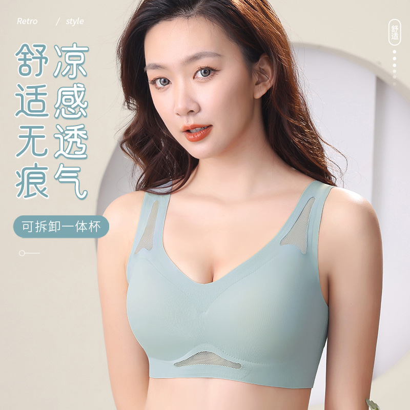 New seamless underwear summer thin breathable mesh cool and comfortable back-beautiful one-piece wire-free underwear bra