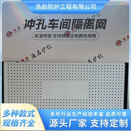 护栏网;防护栏;钢格板