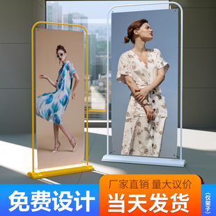 Door-Type Display Rack 80X180 Billboard Display Board Vertical Floor-Standing Promotional Rack Roll-Up Poster Design