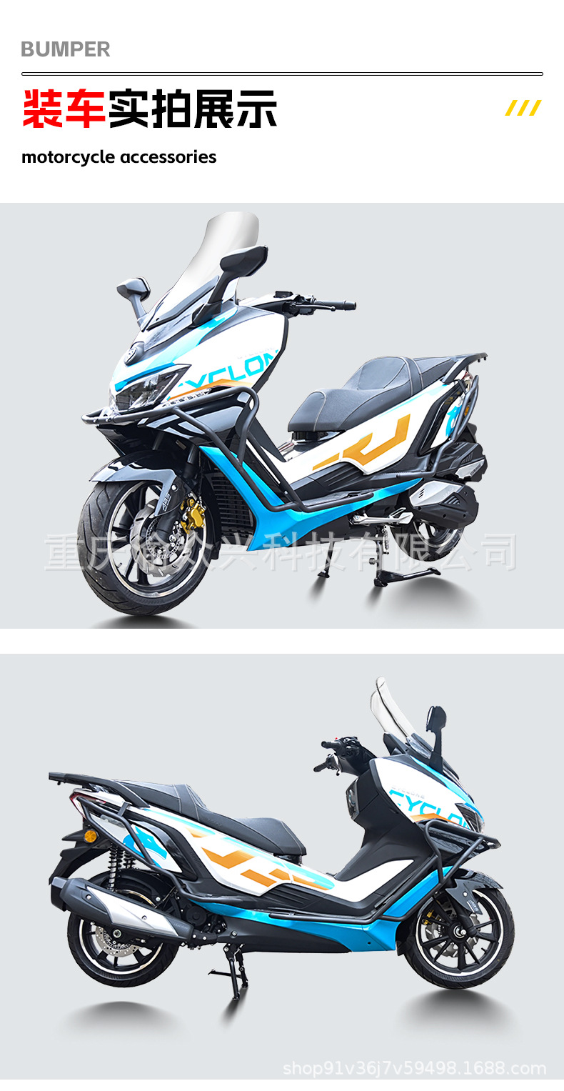 Suitable for Zongshen Seckolon RT3 bumper full surround anti-drop bar motorcycle bumper carbon steel front and rear bumper