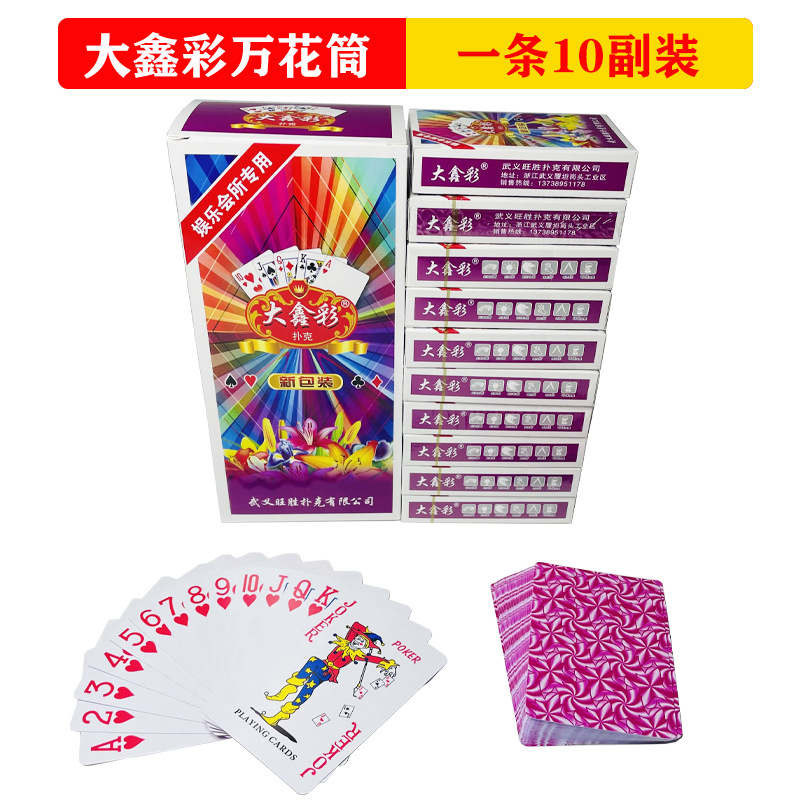 Daxin Color Poker Deck 100 Decks Set Thickened Upgraded Version Blue and White Porcelain Kaleidoscope Shape Paper Clips High-End Playing Cards